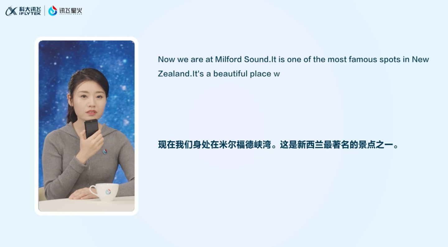 国内首个端到端语音同传：星火语音同传大模型发布，达到人类专家译员水平