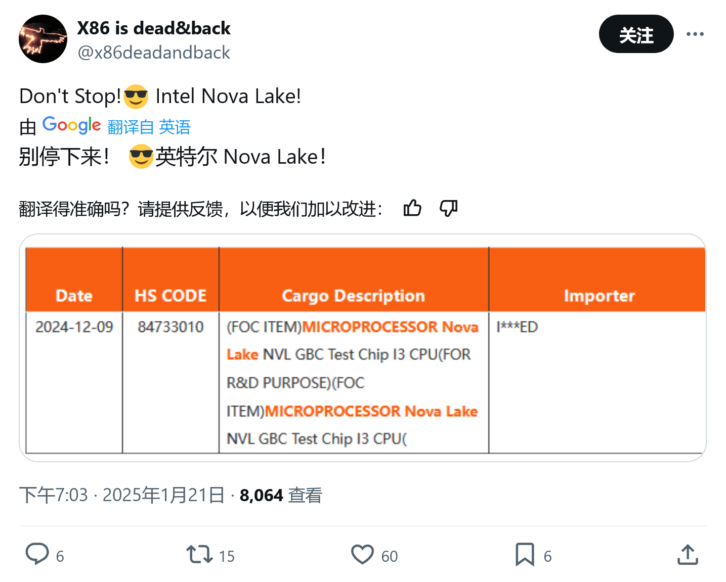 Nova Lake 首秀：英特尔下一代桌面测试处理器现身