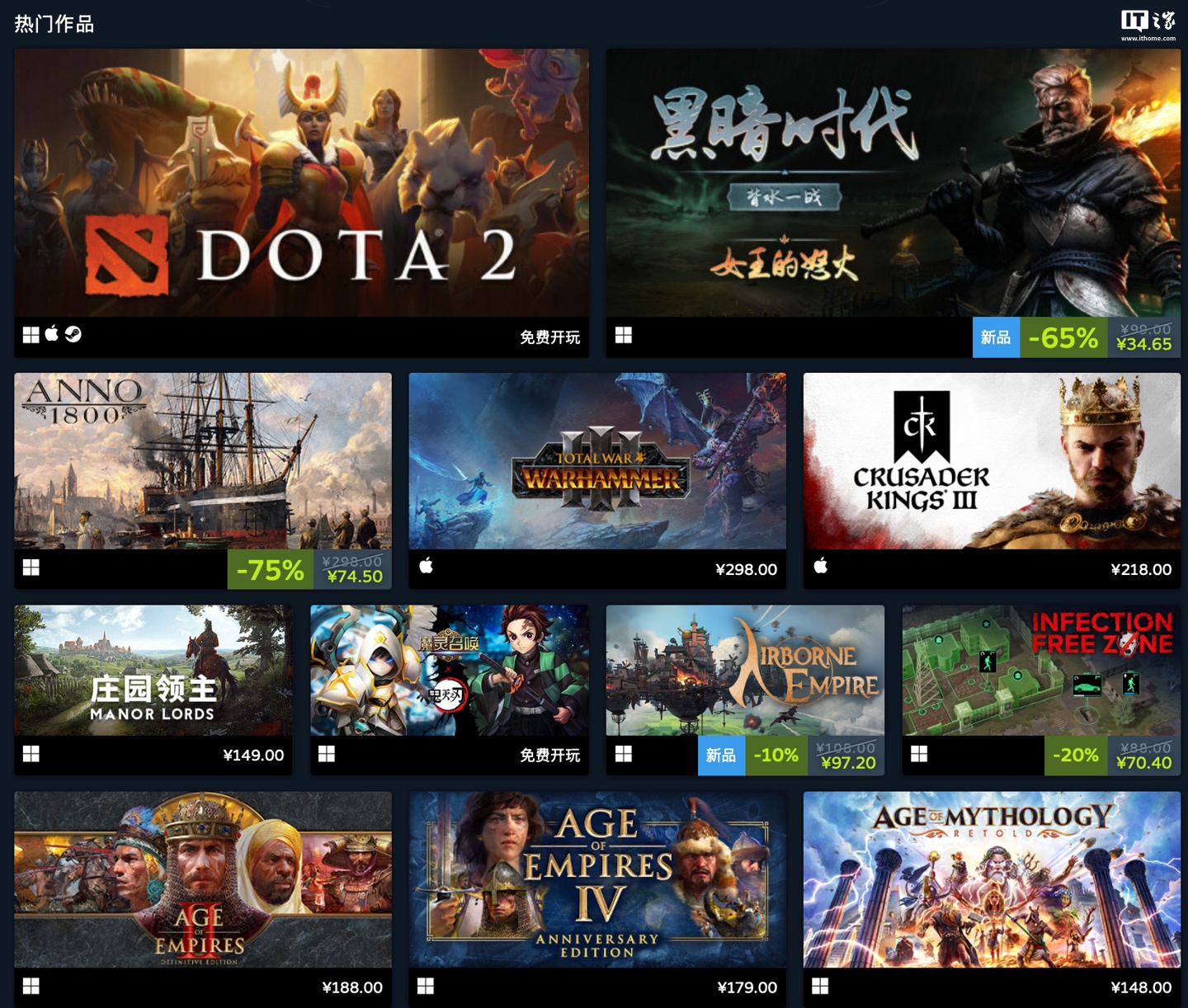 Steam 即时战略游戏节 1 月 20 日开启，《钢铁收割》《帝国时代》等作将迎折扣