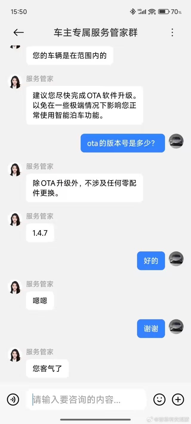 小米 SU7 首次召回，有点意思