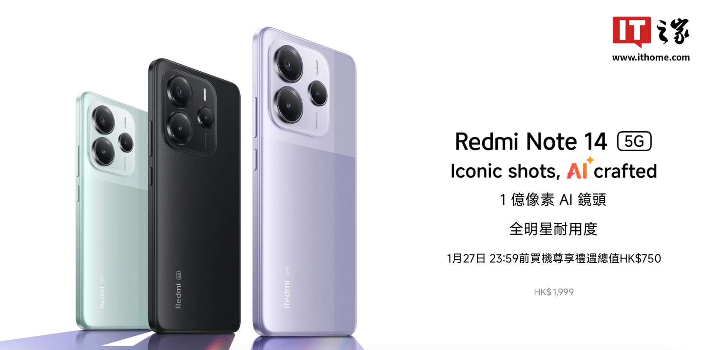 小米 REDMI NOTE 14 / PRO / PRO+ 三款 5G 手机登陆香港市场，1999 港币起