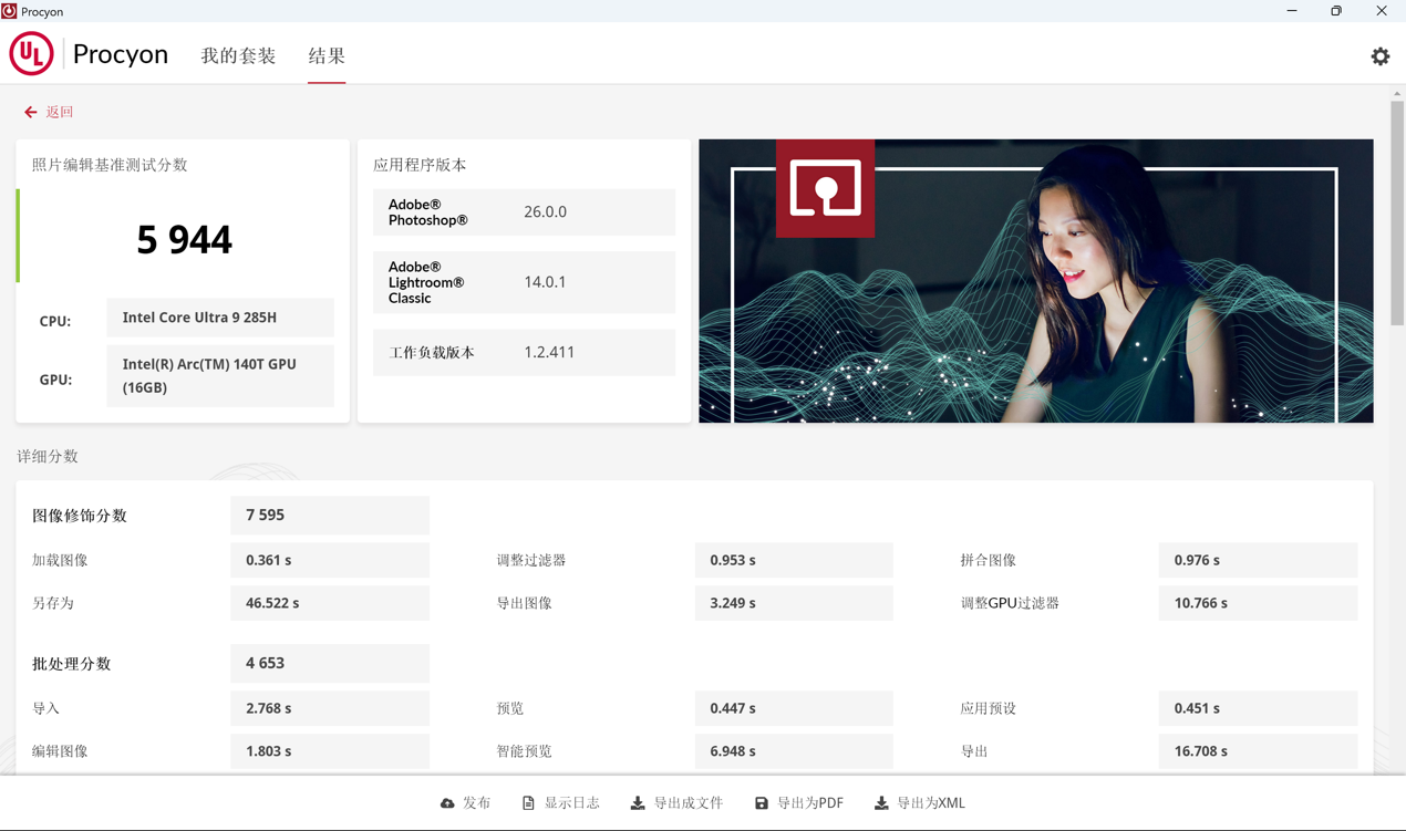 【IT之家评测室】华硕灵耀 14 2025 体验评测：第二代英特尔酷睿 Ultra 9 处理器加持，轻薄设计实力依旧