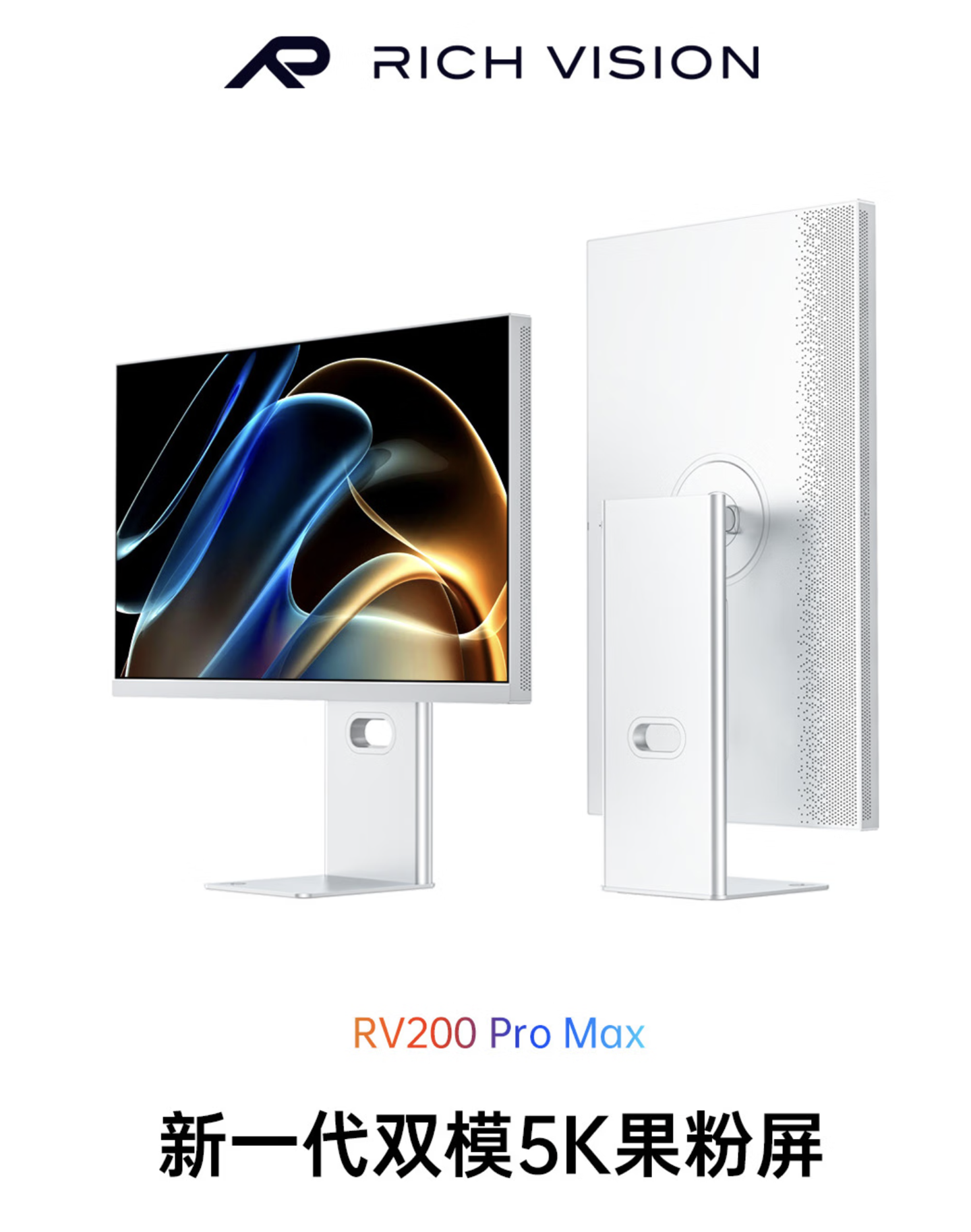 未来视野推出 27 英寸 RV200 Pro Max 显示器：5K 72hz / 2K 144Hz 双模切换，4699 元