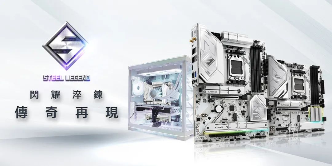 华擎推出 B850 系列主板，完美支持 AMD 锐龙 9000X3D 处理器