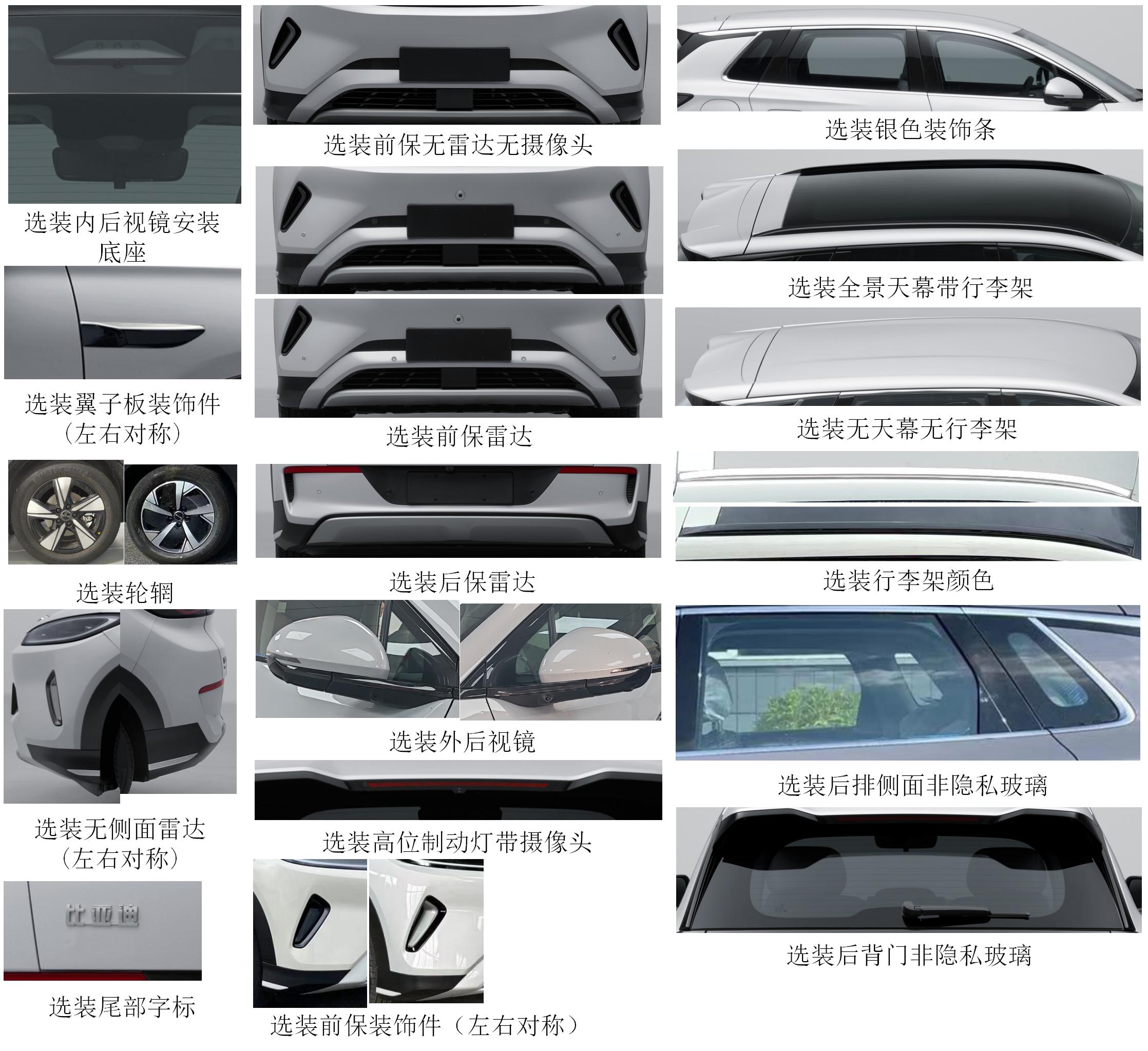 比亚迪海狮 05 EV 现身工信部：搭 50.048/60.928 千瓦时电池、续航至高 510 公里