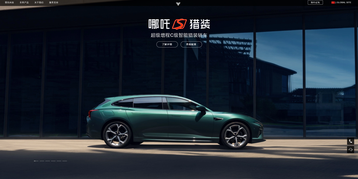 哪吒汽车：官网已恢复正常，对于网络上的倒闭谣言已截图取证