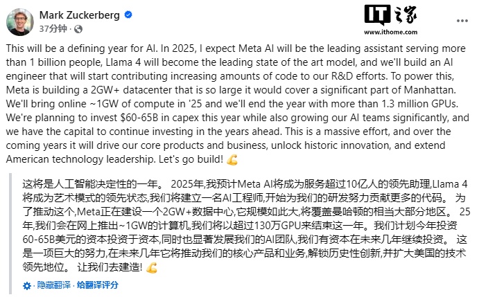 Meta CEO 扎克伯格：今年将大幅扩充 AI 团队，年底 GPU 数量将超 130 万