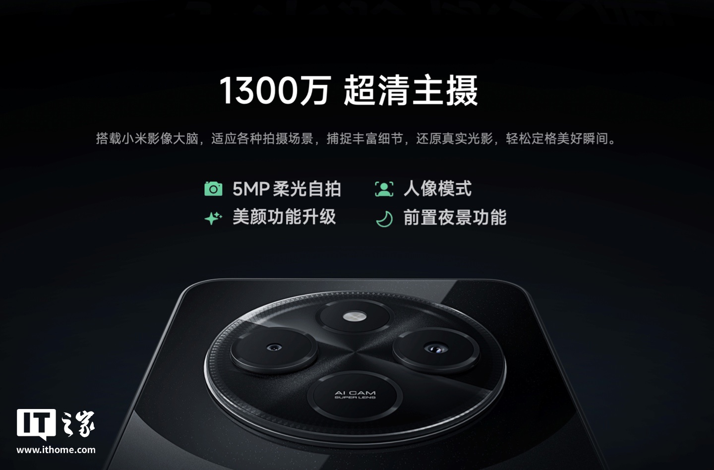 小米 REDMI 14C 手机今日首销：配 120Hz LCD 屏、侧边指纹，499 元起