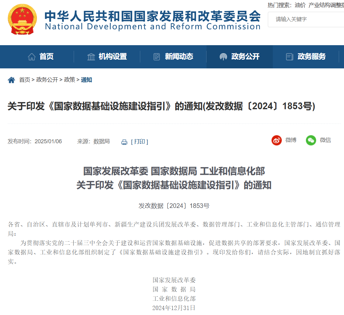 三部门：有序推进 5G 网络向 5G-A 升级演进，全面推进 6G 网络技术研发创新