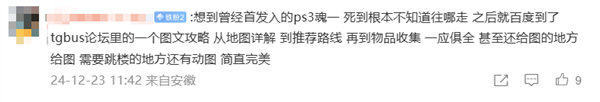 在中文互联网搜个攻略：比登天还难