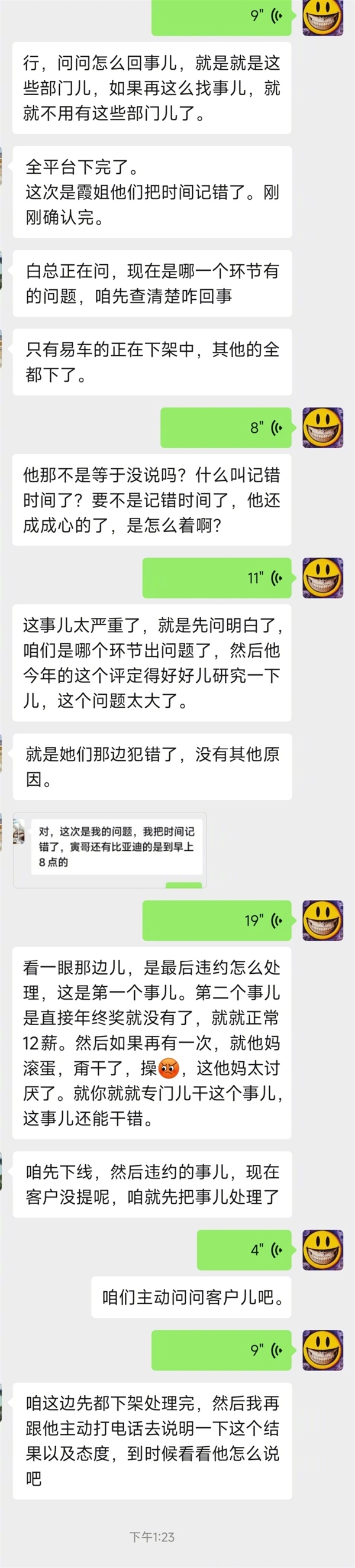 提前泄密领克900：知名博主陈震同学公开致歉