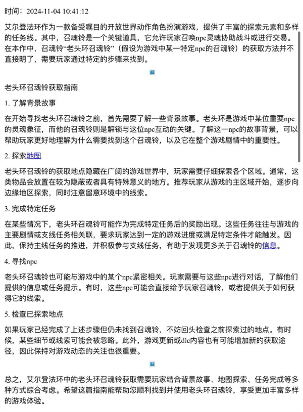 在中文互联网搜个攻略：比登天还难