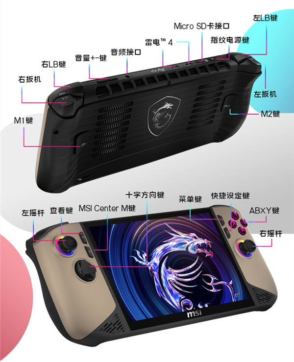 性能和续航飞升：微星CLAW 8 AI+掌机2025首发上市