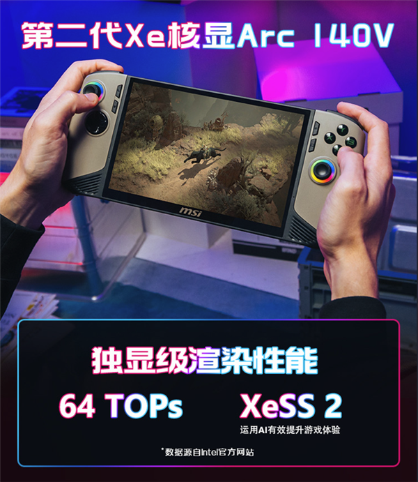 性能和续航飞升：微星CLAW 8 AI+掌机2025首发上市