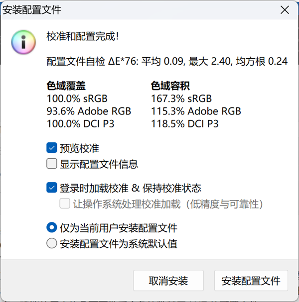 华硕灵耀16 Air笔记本上手：酷睿Ultra AI轻薄本的巅峰之作