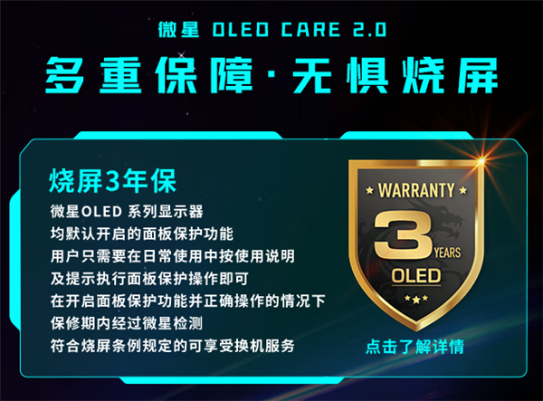 到手6499元 微星27寸DP2.1流光显示器开售！RTX 50系显卡完美搭档