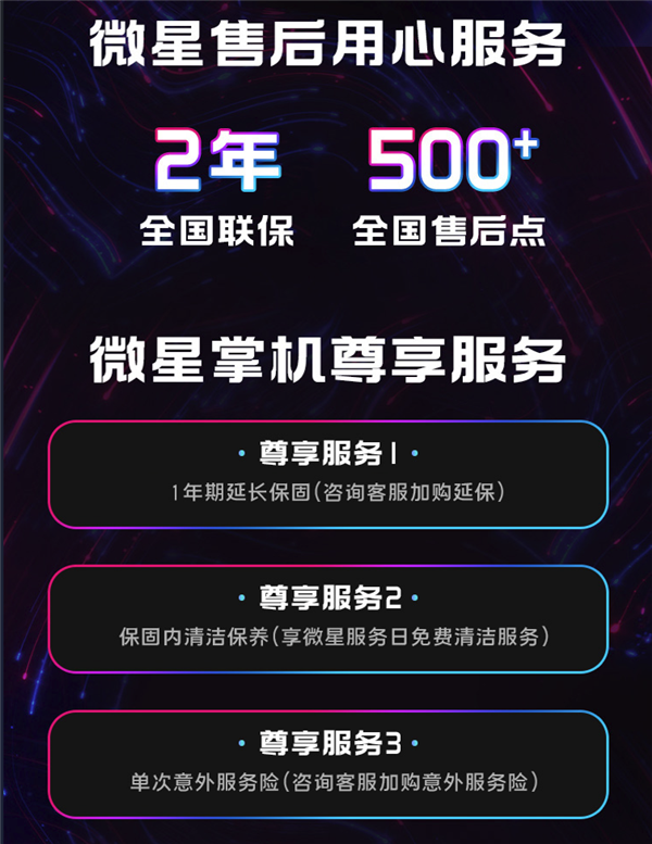 性能和续航飞升：微星CLAW 8 AI+掌机2025首发上市