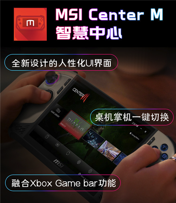 性能和续航飞升：微星CLAW 8 AI+掌机2025首发上市