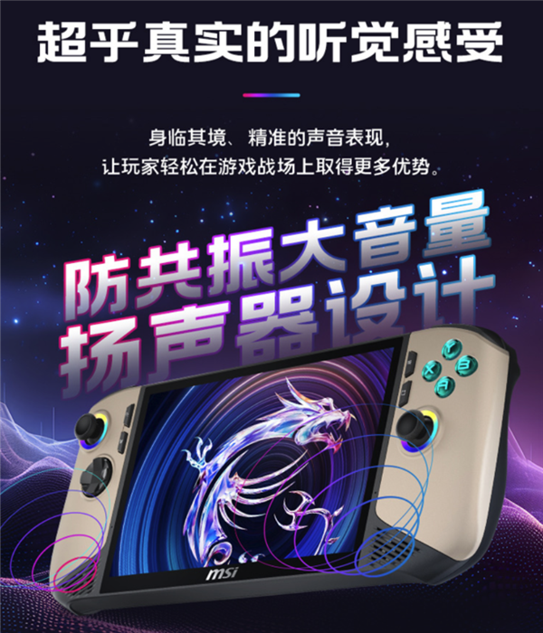 性能和续航飞升：微星CLAW 8 AI+掌机2025首发上市