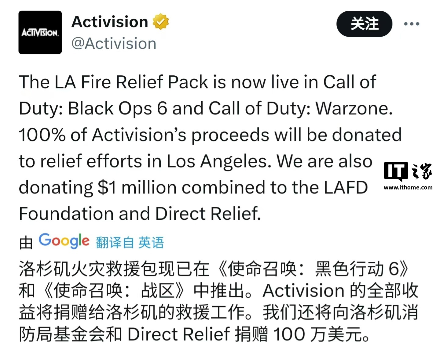 动视为美国大火捐款 100 万美元，《使命召唤》上架火灾救援包