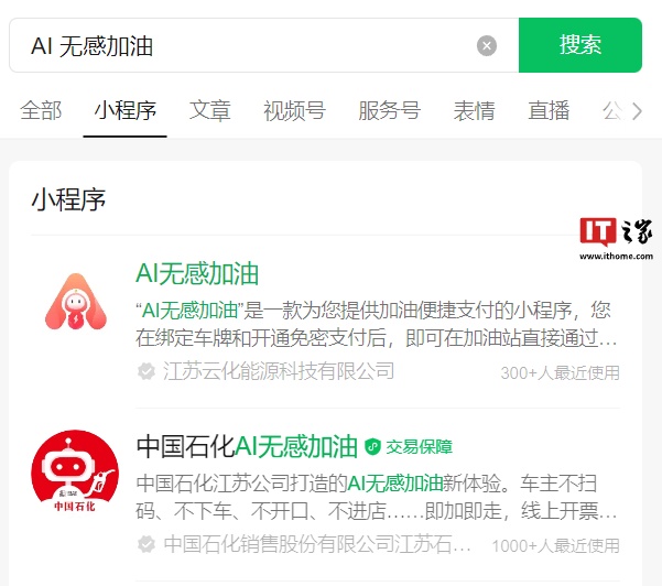 男子利用小程序 Bug 逃匿 28 万元加油费，被判刑 4 年