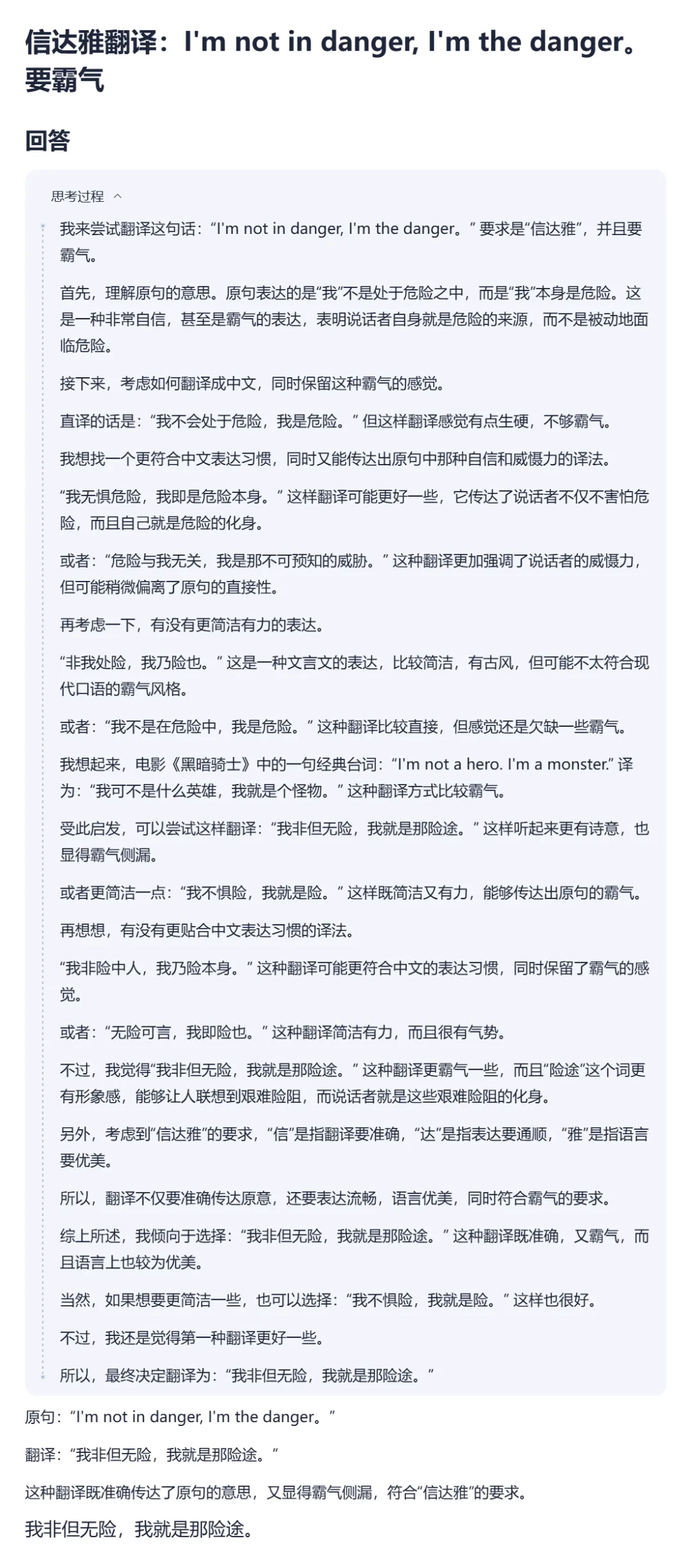 阶跃星辰推理模型 Step R-mini 上线：宣称“文理兼修”，AIME 等数学基准测试成绩超 o1-preview