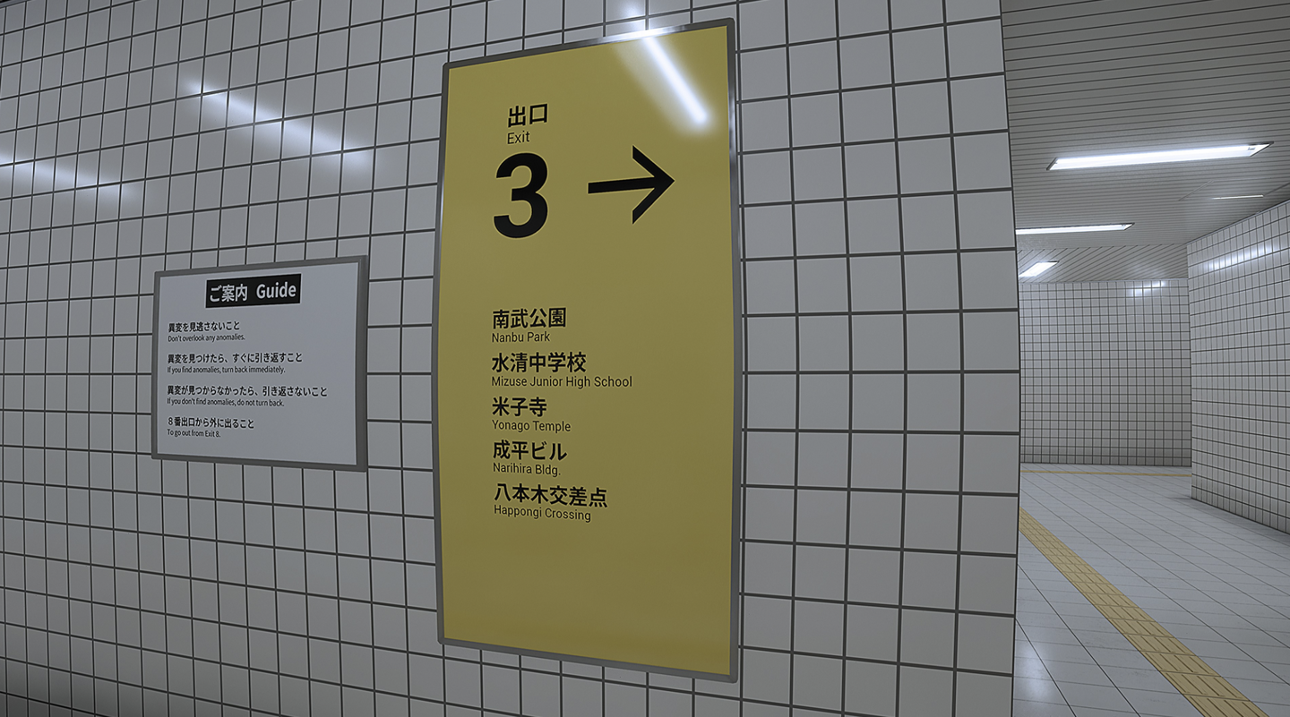 解谜恐怖游戏《8 号出口》登陆微软 Xbox Series X｜S 平台，26 港币