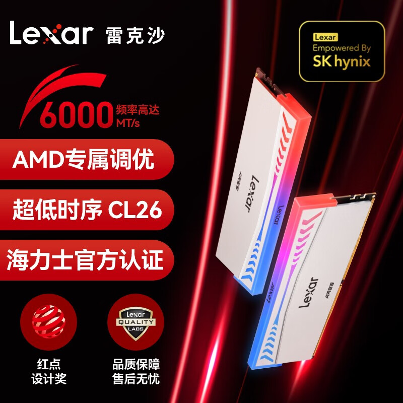 【IT之家评测室】雷克沙战神之翼 ARES RGB DDR5 6000 C26 内存体验：超低时序 + 海力士颗粒认证，专为 AMD 平台打造