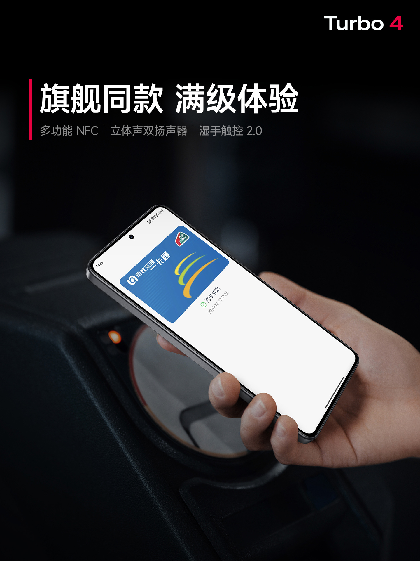小米 REDMI Turbo 4 手机发布：首发天玑 8400-Ultra，售价 1999 元起