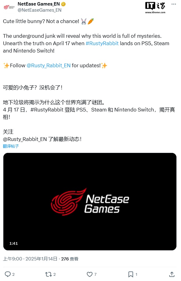 网易游戏《锈兔异途》宣布 4 月 17 日发售，登陆 PC、PS5、任天堂 Switch 平台