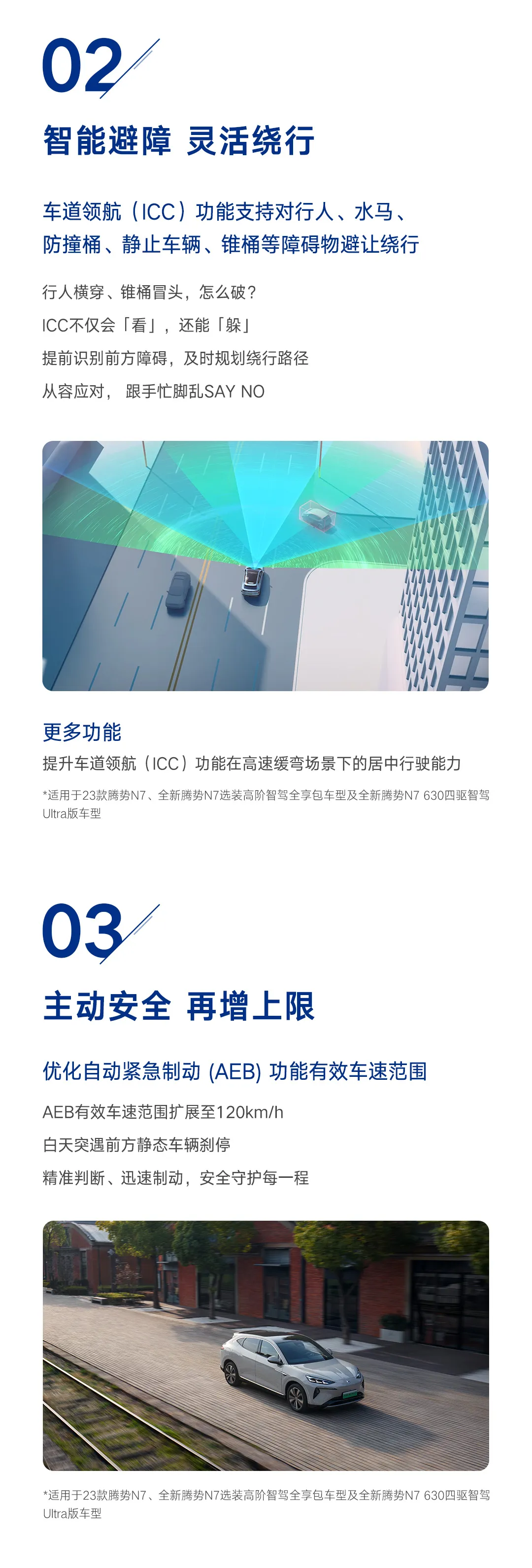 比亚迪腾势 N7 汽车 OTA 升级：城市领航功能支持上电后静止状态开启