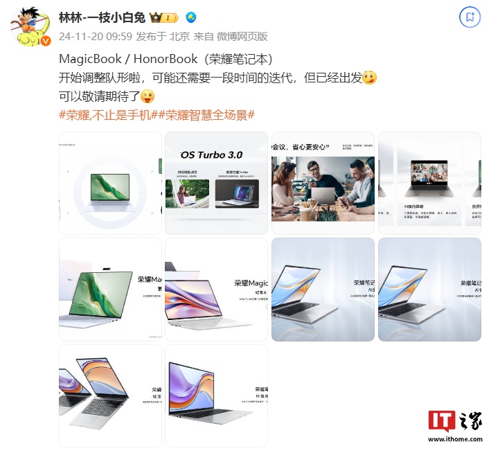荣耀笔记本新版控制中心曝光：UI 优化、支持 YOYO 会议功能