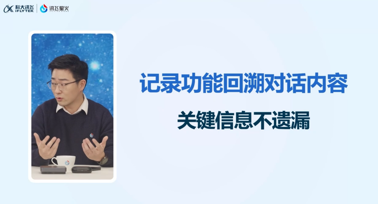 国内首个端到端语音同传：星火语音同传大模型发布，达到人类专家译员水平