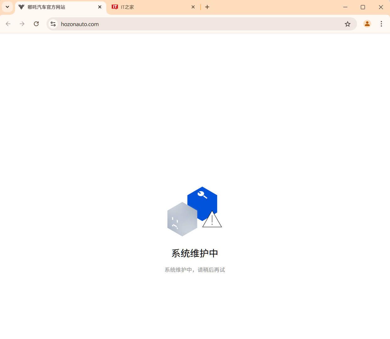 哪吒汽车有关人士回应官网故障：服务器崩了，预计今日午间可解决