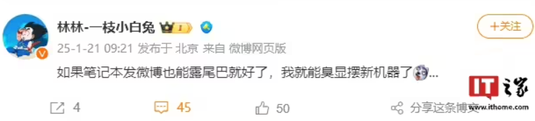 荣耀笔记本新品再曝光：英特尔 Arrow Lake 处理器，Lunar Lake 能效水平
