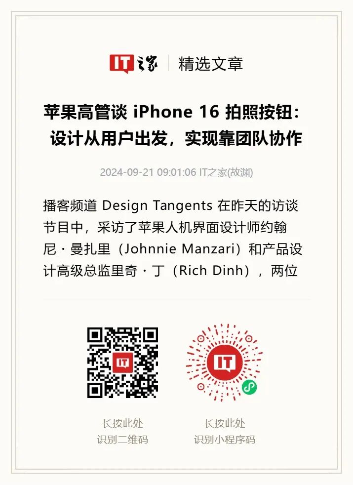 iPhone 17 Air，5.5mm