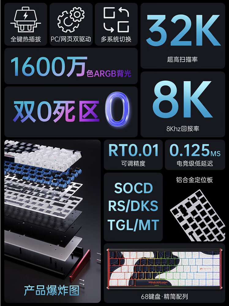 黑爵 ALUX68 系列磁轴机械键盘 99 元起首销：船壳结构、铝合金 CNC 外壳设计