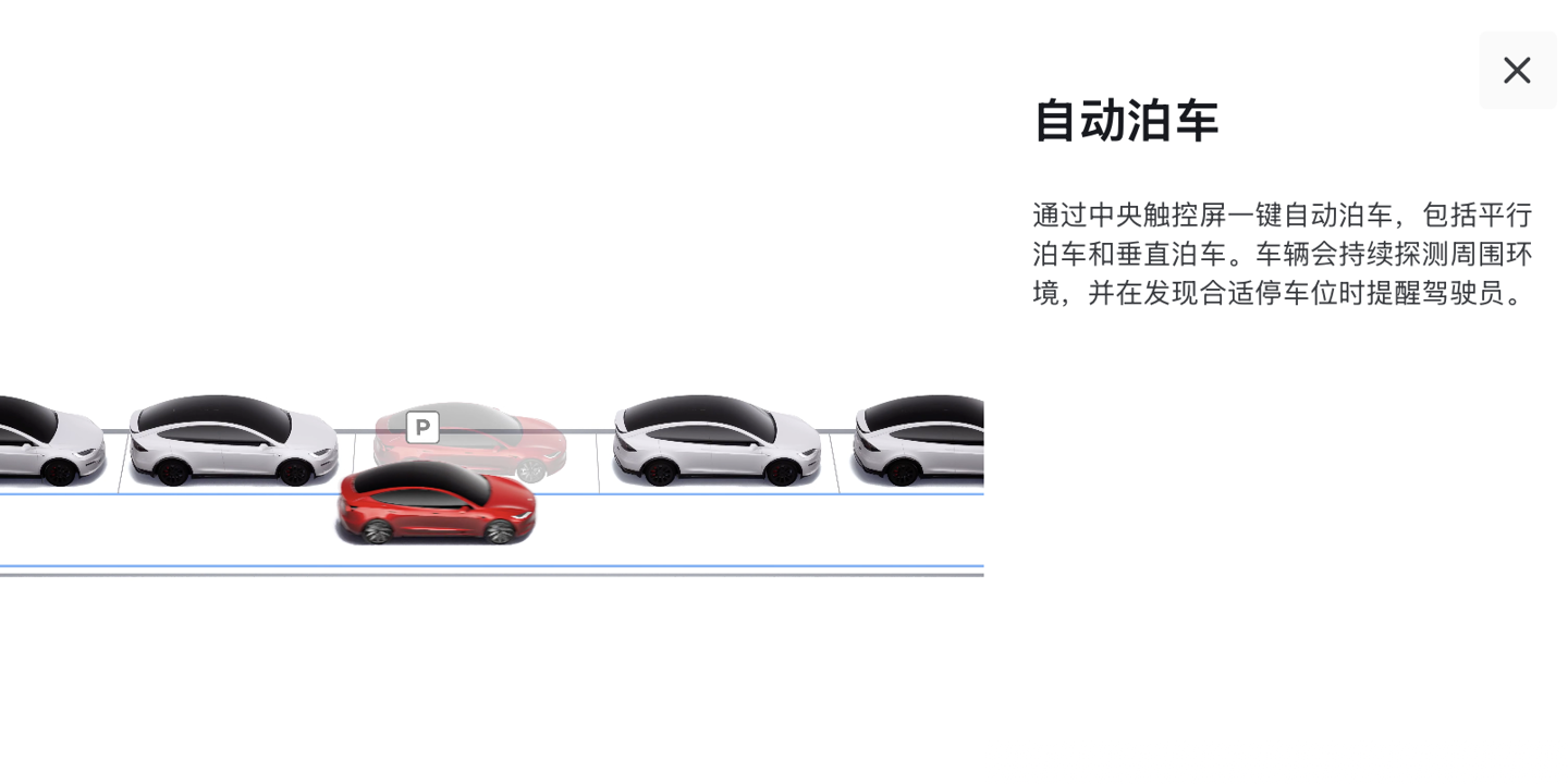 特斯拉中国明起为旗下车型推送 EAP“增强版自动辅助驾驶”30 天免费使用权