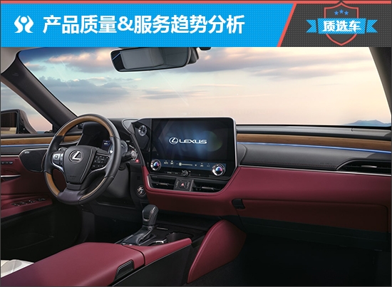 质选车：雷克萨斯ES打响豪华车保卫战