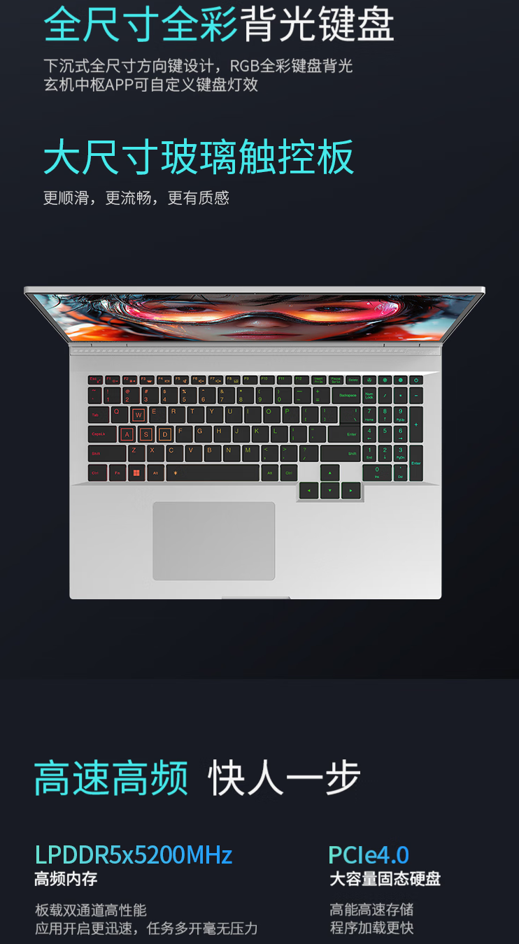 玄派玄极星 16 笔记本新增“i5-12450H + RTX4050” 配置，首发 5999 元