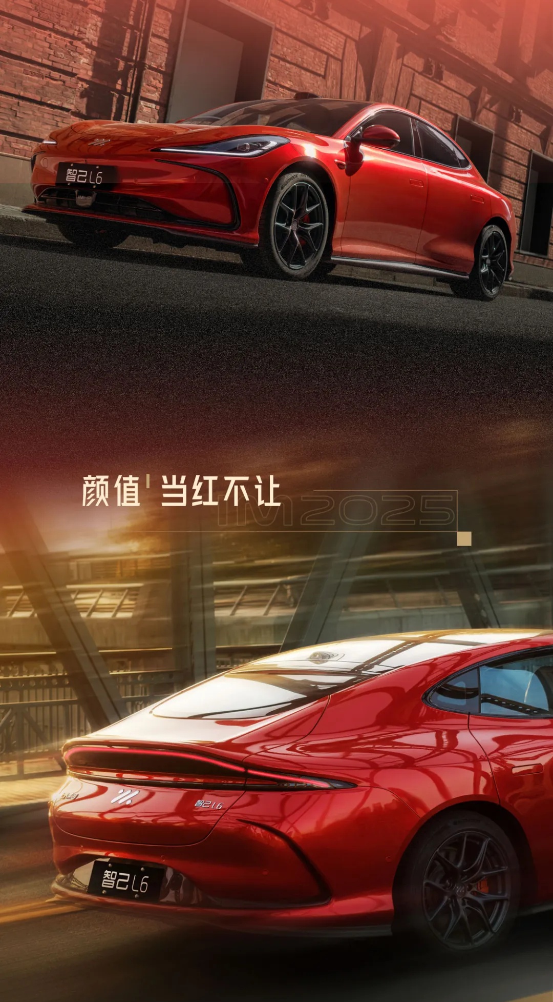 智己 L6 推出全新红色车漆，现款指导价 21.99 万-34.59 万元