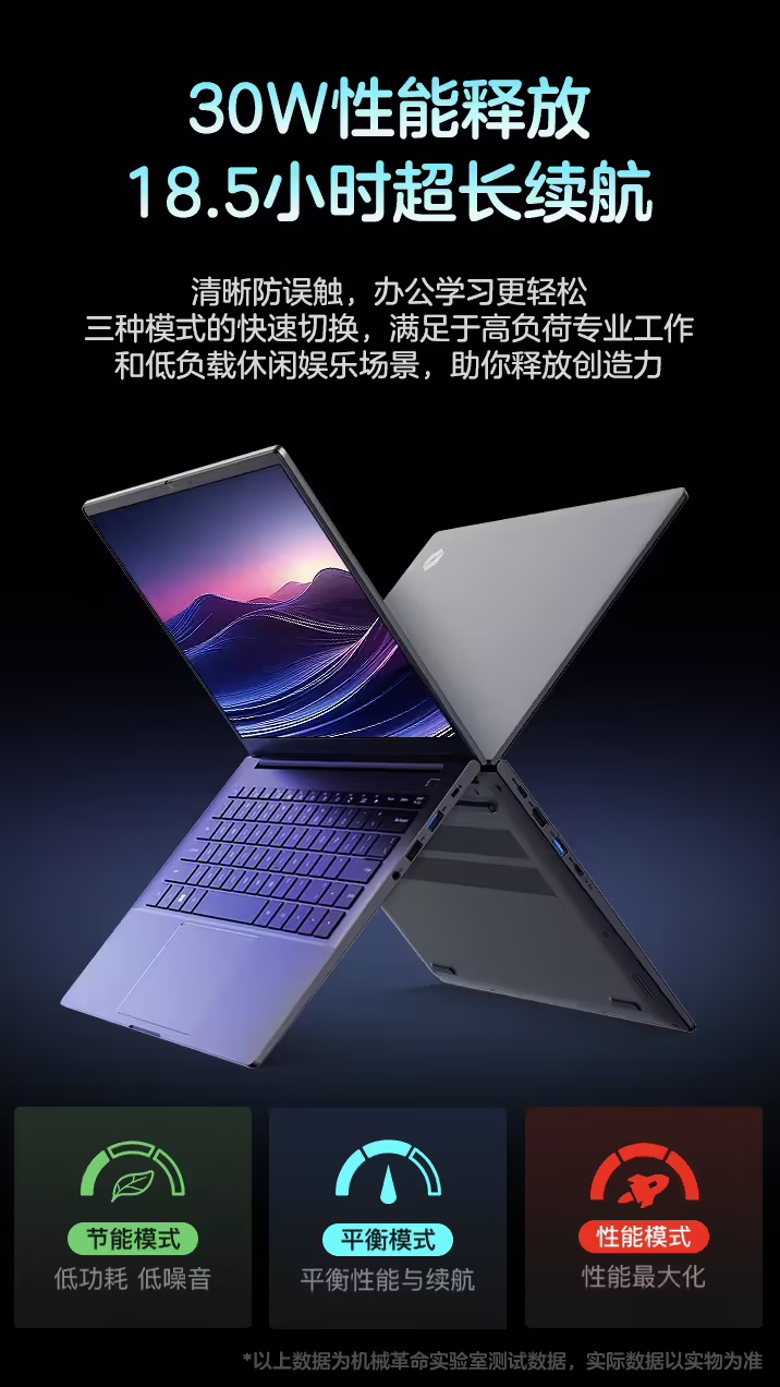 机械革命无界 14N 笔记本首销：酷睿 Ultra 5-228V、32GB+1TB，5999 元