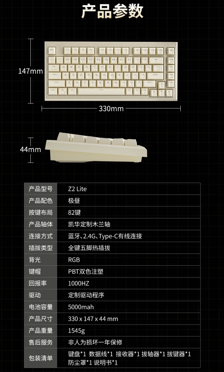 黑峡谷 Z2 Lite 全铝三模机械键盘开售：82 键、Gasket 结构，首发 479 元