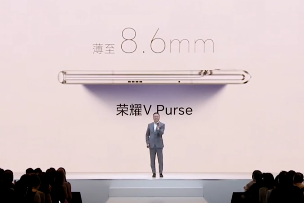 首发 6599 → 4326 元：荣耀 V Purse 钱包折叠屏手机 16+512G 版 3 期免息