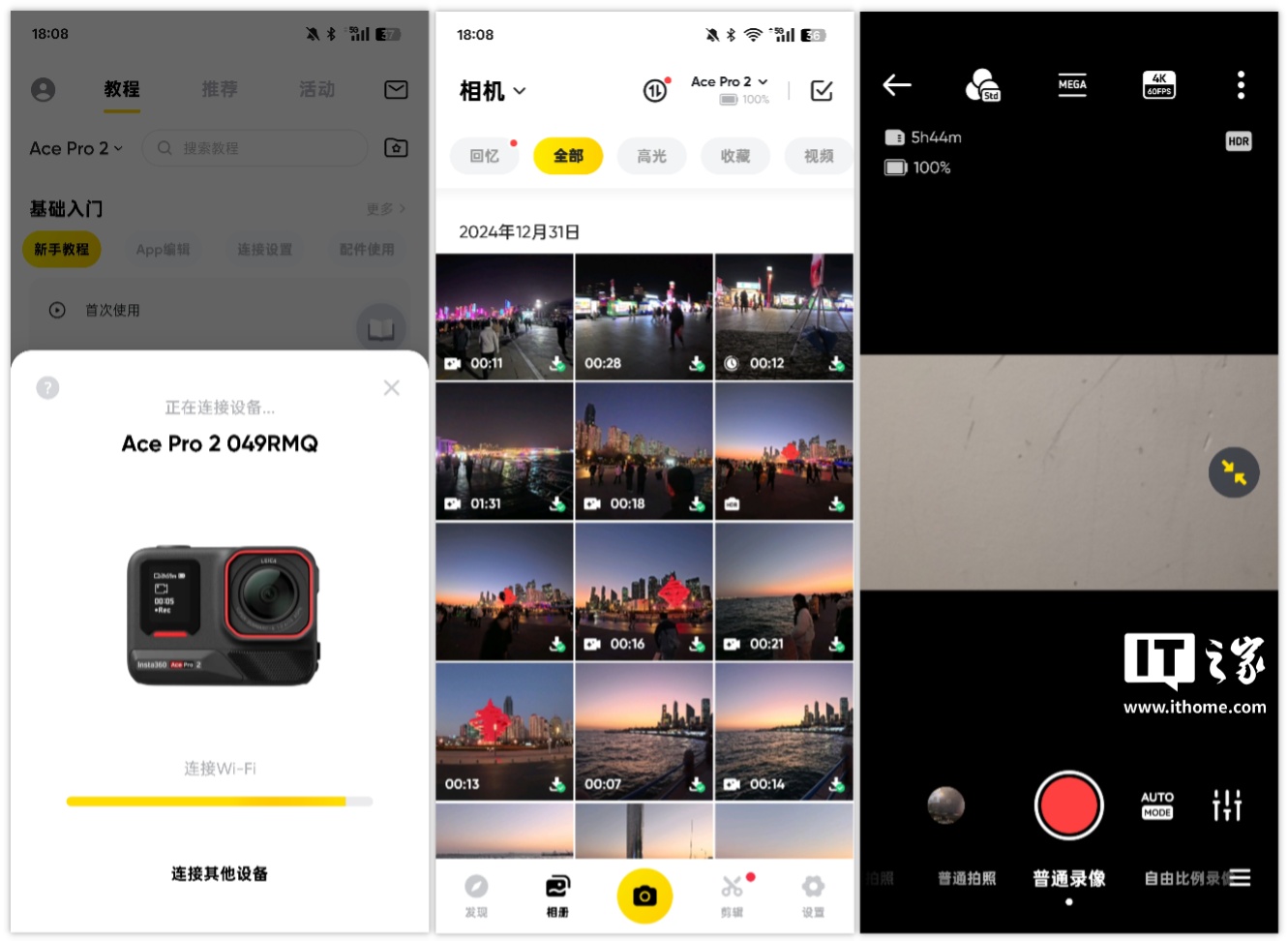 【IT之家评测室】影石 Insta360 Ace Pro 2 运动相机体验：8K + 徕卡，运动创作两不误