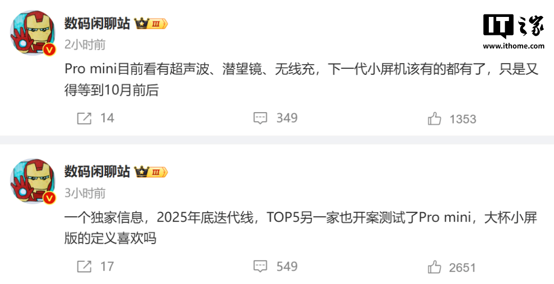 小屏手机新玩家，终结“不可能三角”