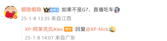小鹏汽车品牌公关负责人暗示：“很厉害的新车”将亮相本周工信部公告