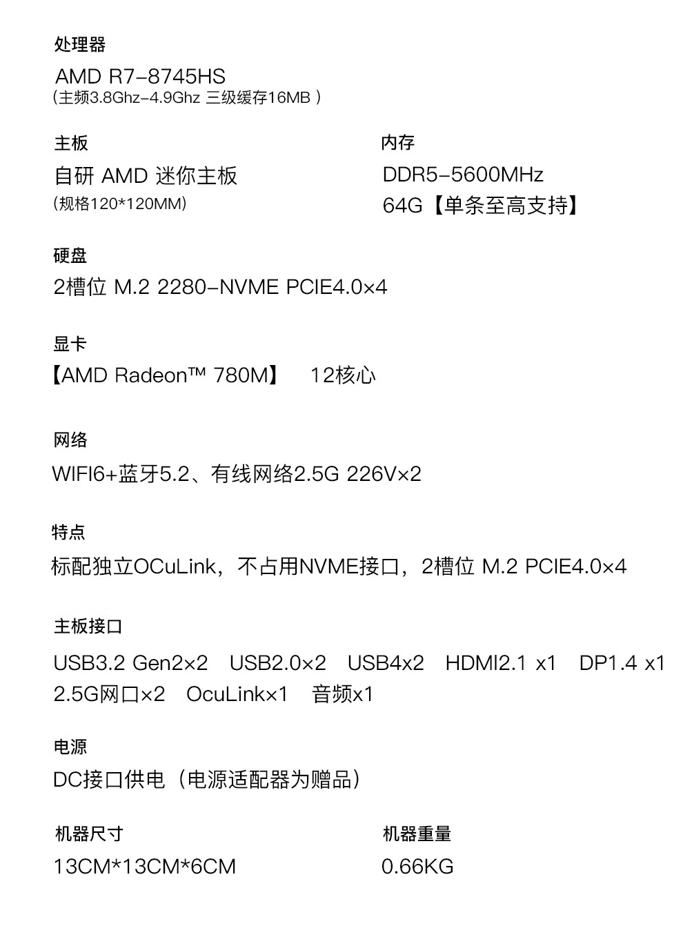天钡 GEM12 Max 迷你主机开售：锐龙 R7-8745HS、最高 70W 性能释放，准系统 1959 元