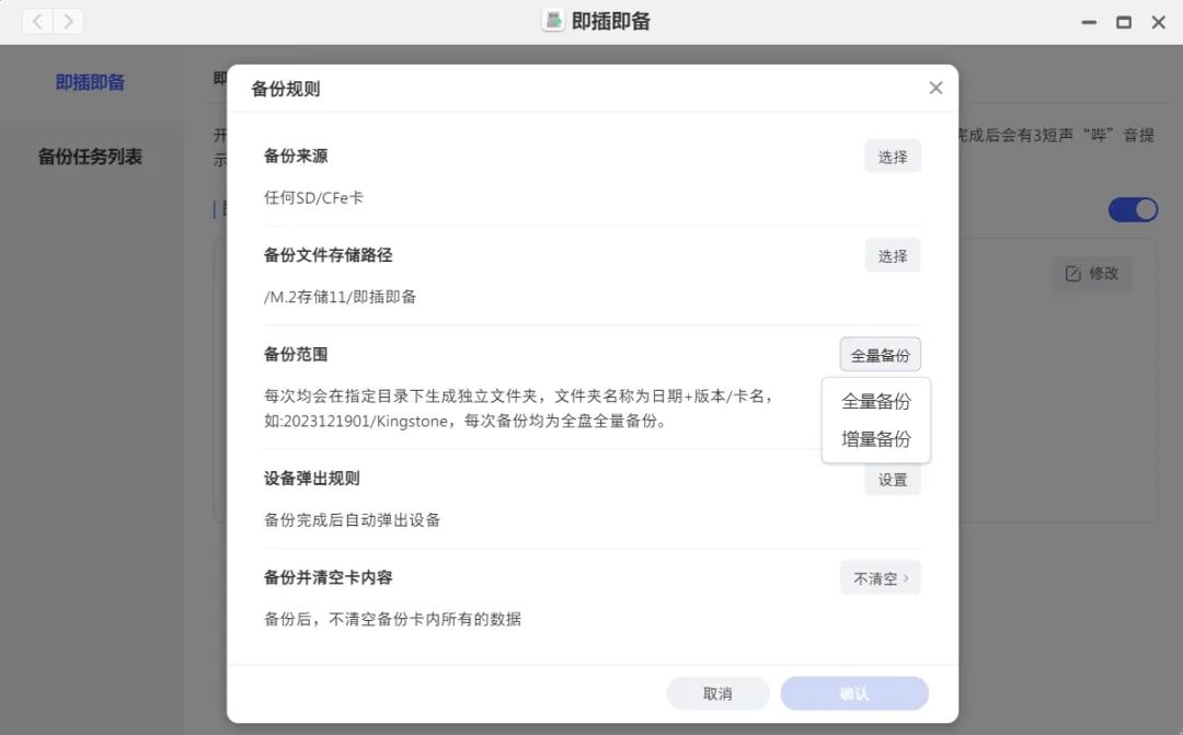 极空间 NAS 今年 1 月升级点公布，支持文档同步 2.0、多端播放器等