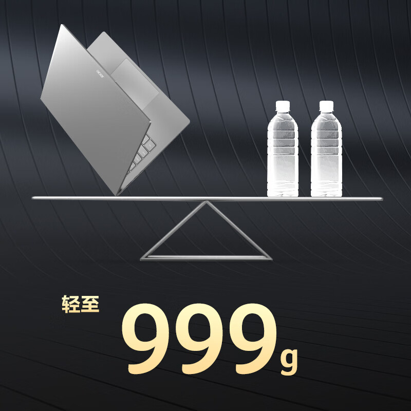 999g 超轻本：宏碁非凡 Go Air 发布，国补到手价 3999.2 元